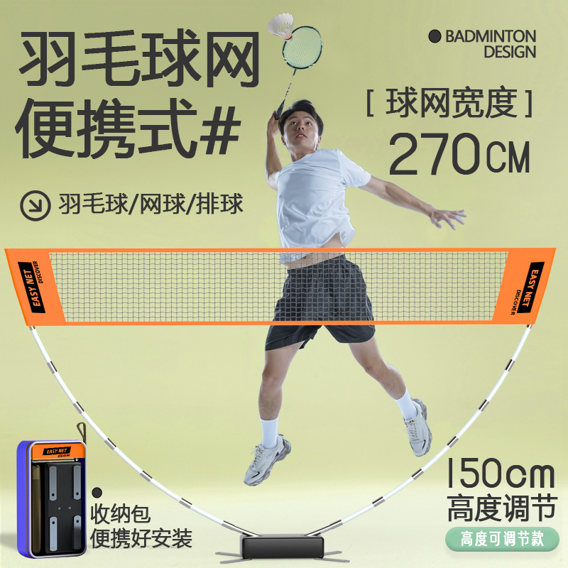 Portable Badminton Net Set Sta - огляд і ціна Badminton Ina